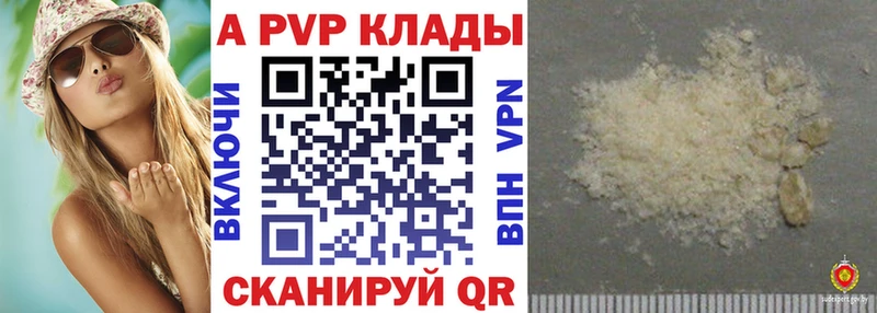 А ПВП Соль  наркотики  mega сайт  Лабинск 