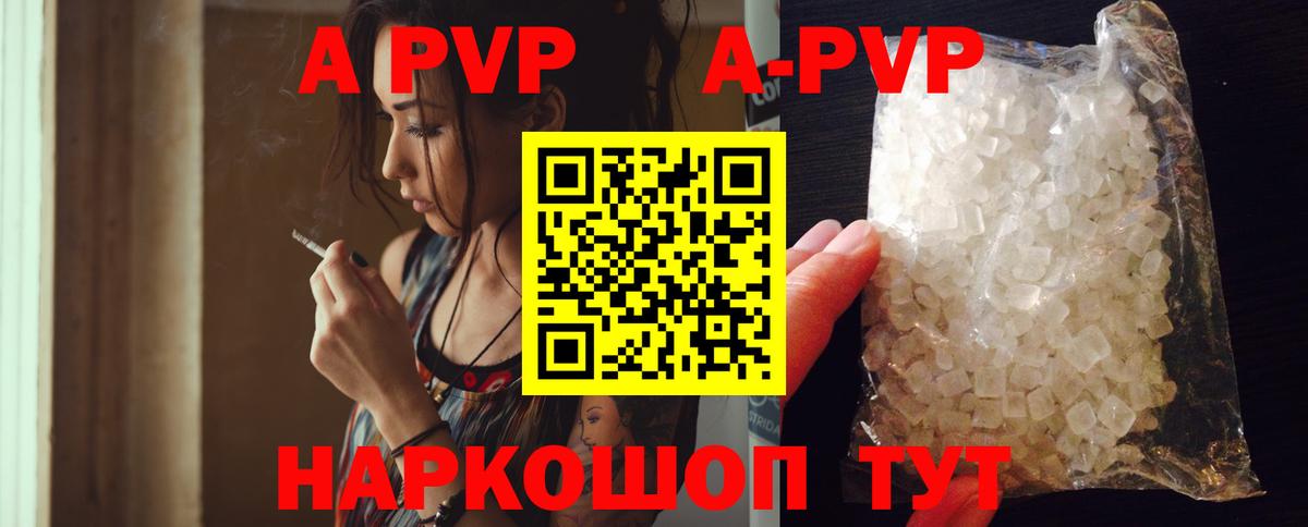 Лабинск  APVP мука  Вход с VPN  Alpha PVP СК КРИС 