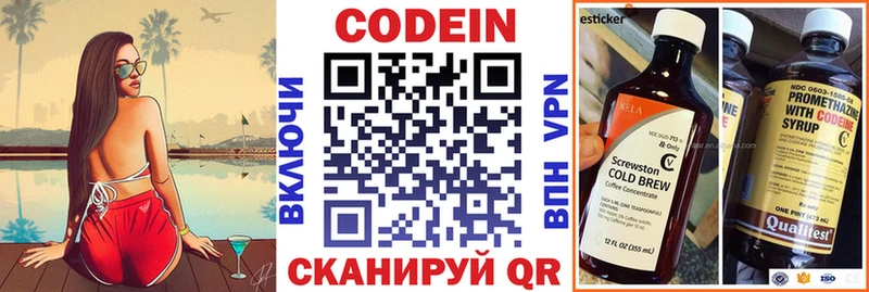 Кодеиновый сироп Lean напиток Lean (лин)  Лабинск 