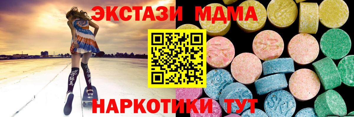 Лабинск  Экстази mix  ЭКСТАЗИ Philipp Plein  Экстази  Вход с VPN 