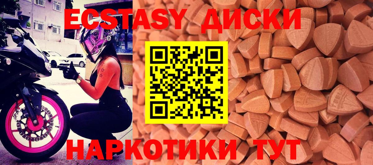 Экстази 99% Лабинск