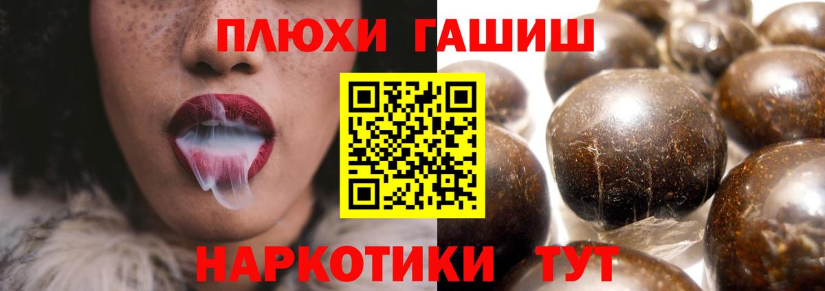 ГАШ Cannabis Лабинск