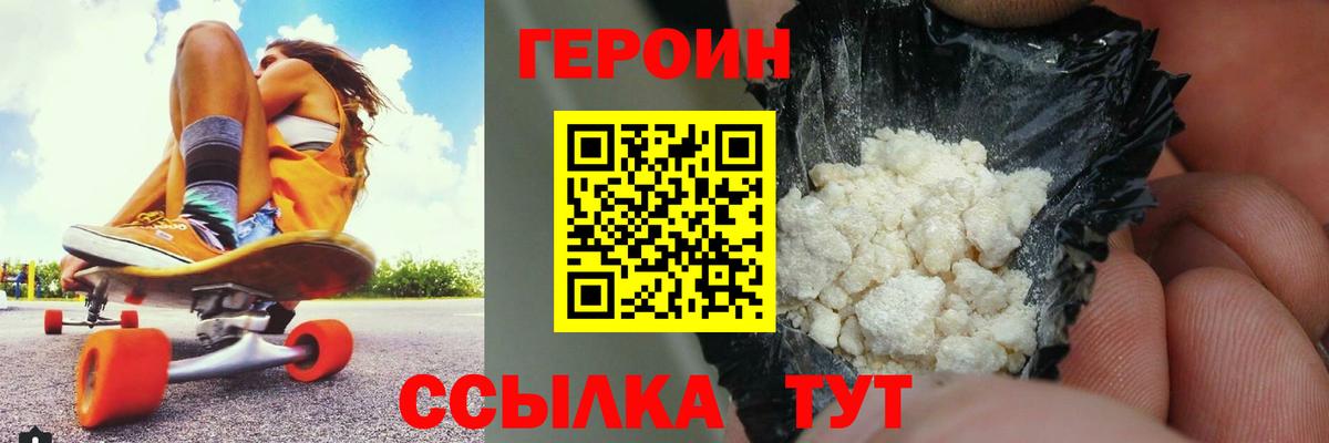 ГЕРОИН  Вход с VPN  Лабинск  Героин VHQ 