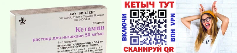 КЕТАМИН ketamine  Лабинск 