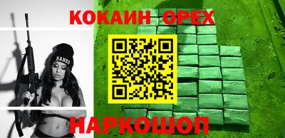 кокаин перу Кандалакша