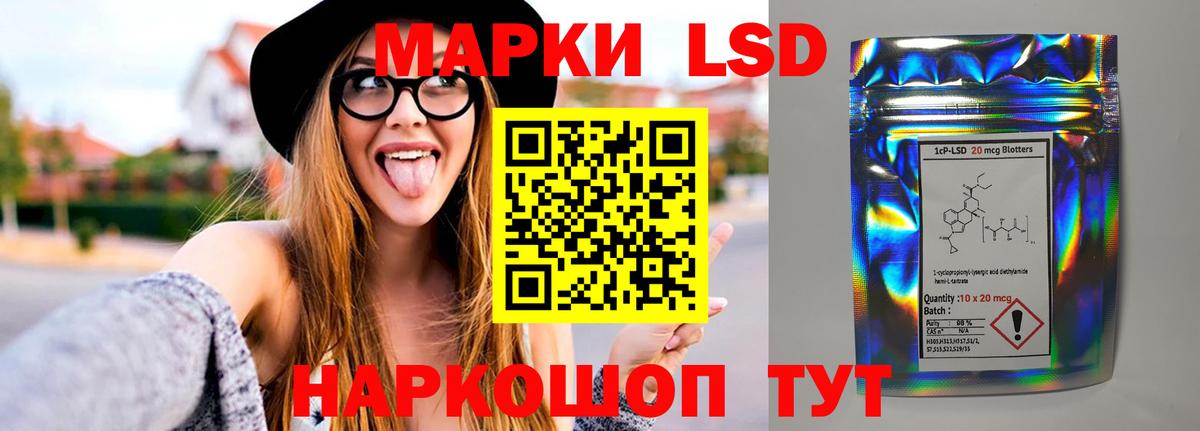 ЛСД экстази кислота Лабинск