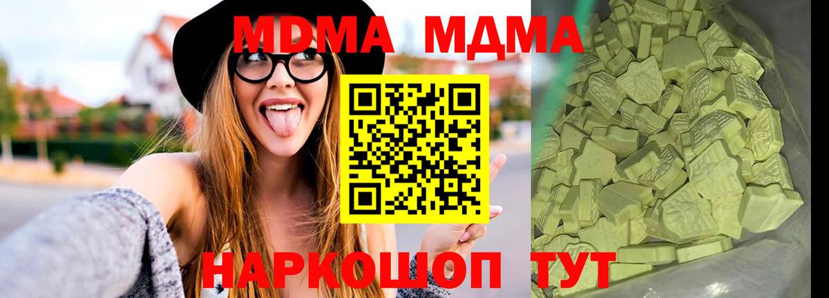 MDMA молли Лабинск