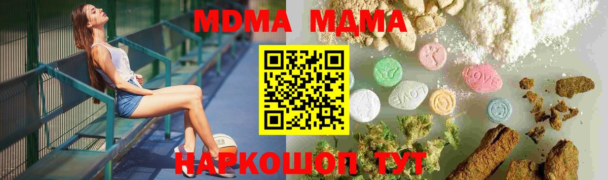 Лабинск  MDMA  Вход с VPN  MDMA Molly  MDMA crystal 