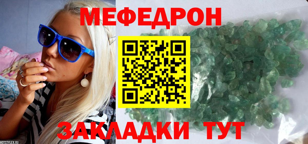 Меф mephedrone  МЯУ-МЯУ  Меф VHQ  Лабинск  Вход с VPN 