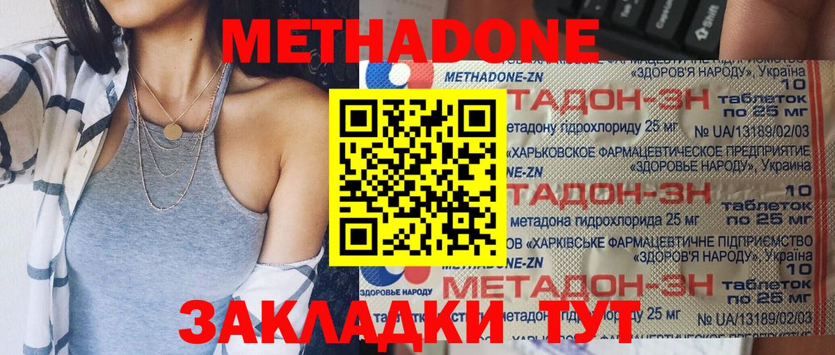 Метадон мёд  Вход с VPN  Лабинск  МЕТАДОН белоснежный 