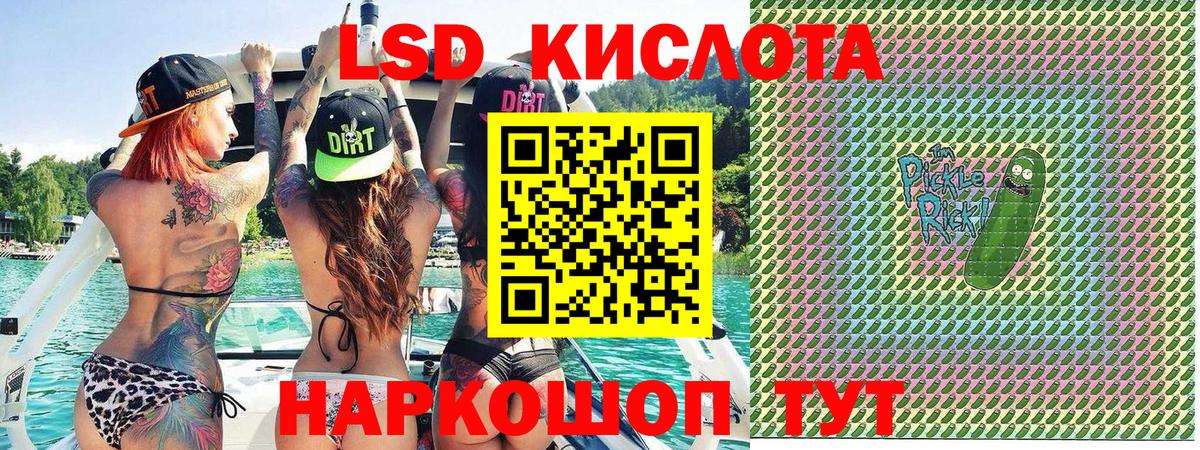 Лабинск  Наркотические марки 1,5мг  Наркотические марки  Вход с VPN 