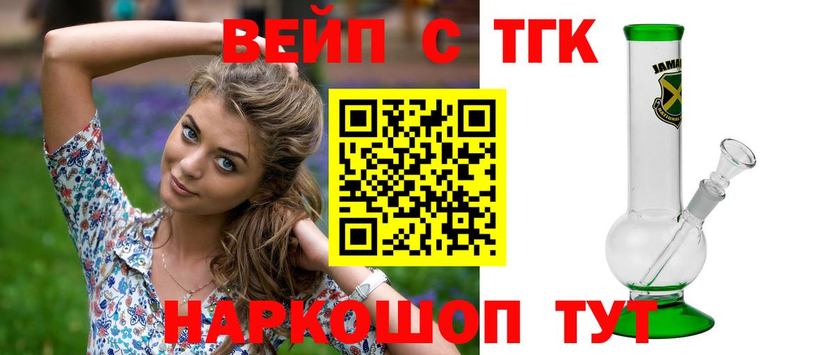 Дистиллят ТГК THC oil  ТГК Wax  закладки  Вход с VPN  Лабинск 