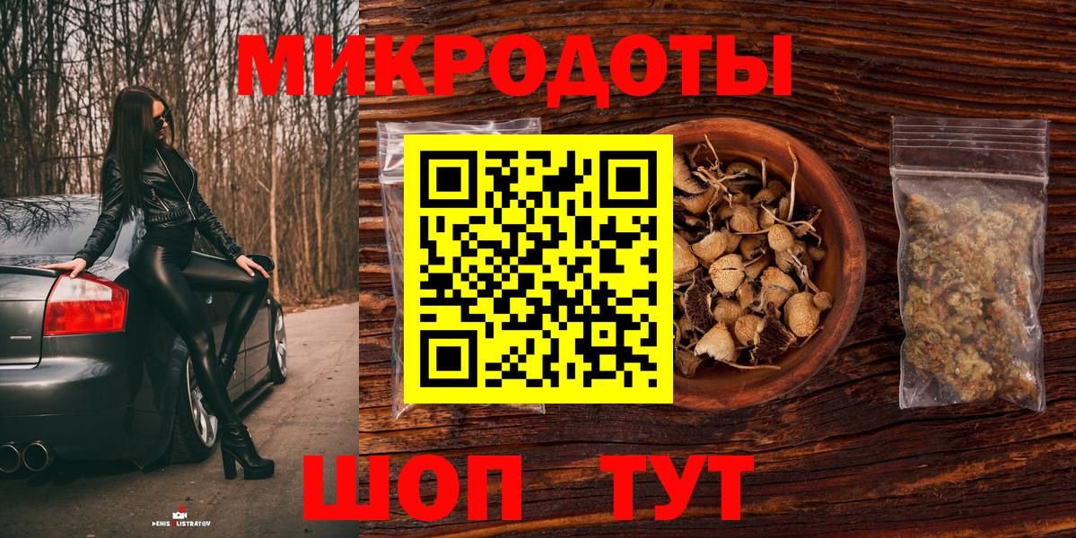Галлюциногенные грибы ЛСД Лабинск